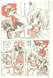 Page 26 of Sekai Ukiuki Daizukan 2001 - preview thumbnail