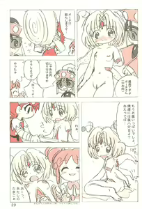 Page 29 of Sekai Ukiuki Daizukan 2001 - preview thumbnail