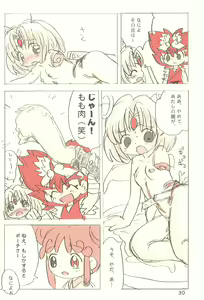 Page 30 of Sekai Ukiuki Daizukan 2001 - preview thumbnail
