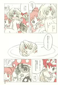 Page 31 of Sekai Ukiuki Daizukan 2001 - preview thumbnail