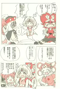 Page 32 of Sekai Ukiuki Daizukan 2001 - preview thumbnail