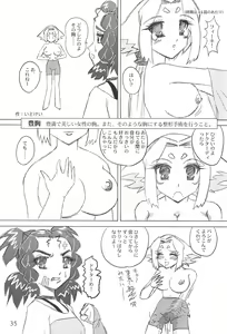 Page 35 of Sekai Ukiuki Daizukan 2001 - preview thumbnail