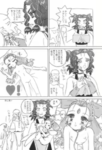 Page 36 of Sekai Ukiuki Daizukan 2001 - preview thumbnail
