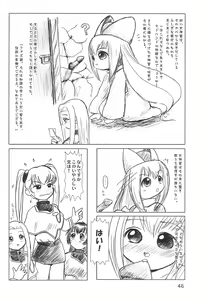 Page 46 of Sekai Ukiuki Daizukan 2001 - preview thumbnail