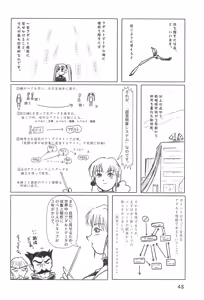 Page 48 of Sekai Ukiuki Daizukan 2001 - preview thumbnail