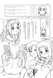 Page 49 of Sekai Ukiuki Daizukan 2001 - preview thumbnail