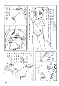 Page 53 of Sekai Ukiuki Daizukan 2001 - preview thumbnail