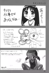 Page 60 of Sekai Ukiuki Daizukan 2001 - preview thumbnail