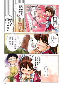 Page 7 of Sekai Ukiuki Daizukan 2001 - preview thumbnail