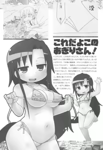 Page 19 of Rakugakibon Fuyu - preview thumbnail