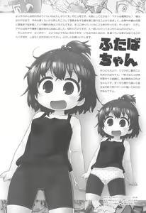 Page 5 of Rakugakibon Fuyu - preview thumbnail
