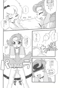 Page 12 of Mugyutto Gyutto! - preview thumbnail