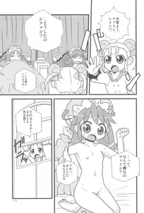 Page 15 of Mugyutto Gyutto! - preview thumbnail