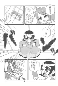 Page 17 of Mugyutto Gyutto! - preview thumbnail