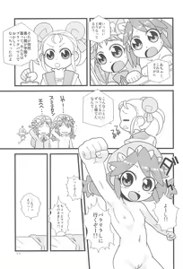 Page 19 of Mugyutto Gyutto! - preview thumbnail
