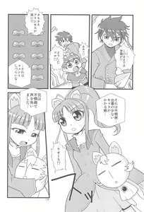 Page 20 of Mugyutto Gyutto! - preview thumbnail