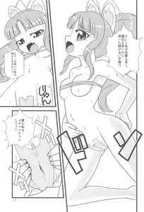 Page 21 of Mugyutto Gyutto! - preview thumbnail