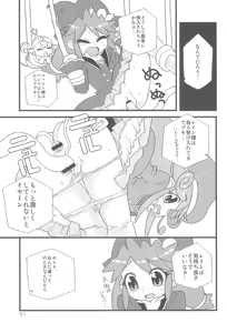 Page 23 of Mugyutto Gyutto! - preview thumbnail