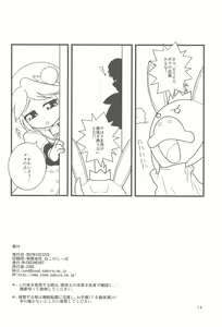 Page 32 of Mugyutto Gyutto! - preview thumbnail