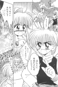 Page 27 of Okosama Lunch Original 1 - preview thumbnail