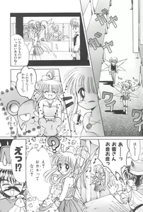Page 29 of Okosama Lunch Original 1 - preview thumbnail