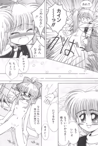Page 39 of Okosama Lunch Original 1 - preview thumbnail