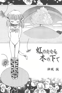 Page 43 of Okosama Lunch Original 1 - preview thumbnail