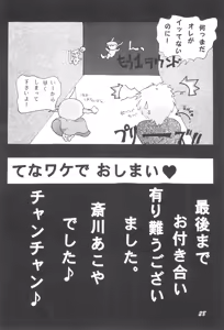 Page 30 of Okosama Lunch 5 - preview thumbnail