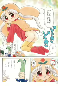 Page 16 of Silver Oujo no Tokusen! Yasai no Okazu 12-sen - preview thumbnail
