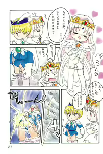 Page 27 of Silver Oujo no Tokusen! Yasai no Okazu 12-sen - preview thumbnail