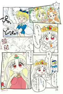 Page 28 of Silver Oujo no Tokusen! Yasai no Okazu 12-sen - preview thumbnail