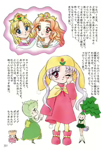 Page 31 of Silver Oujo no Tokusen! Yasai no Okazu 12-sen - preview thumbnail