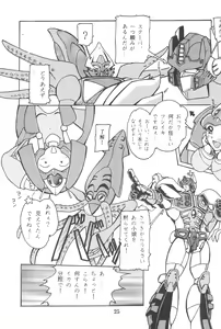 Page 27 of Seigyo Funou Fun House 13th - preview thumbnail