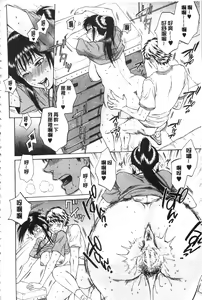 Page 115 of Kanojo ga Miteru Boku no Sex | 女友她正在看我的淫猥性交 - preview thumbnail
