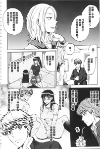 Page 139 of Kanojo ga Miteru Boku no Sex | 女友她正在看我的淫猥性交 - preview thumbnail