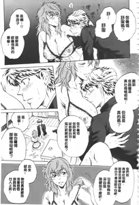 Page 172 of Kanojo ga Miteru Boku no Sex | 女友她正在看我的淫猥性交 - preview thumbnail