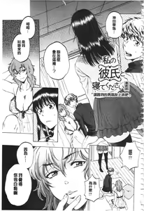 Page 174 of Kanojo ga Miteru Boku no Sex | 女友她正在看我的淫猥性交 - preview thumbnail