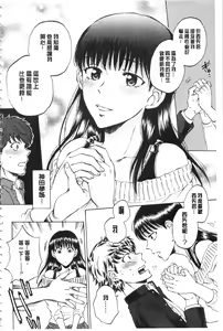Page 181 of Kanojo ga Miteru Boku no Sex | 女友她正在看我的淫猥性交 - preview thumbnail