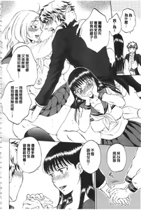 Page 53 of Kanojo ga Miteru Boku no Sex | 女友她正在看我的淫猥性交 - preview thumbnail