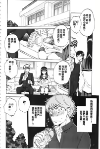 Page 57 of Kanojo ga Miteru Boku no Sex | 女友她正在看我的淫猥性交 - preview thumbnail
