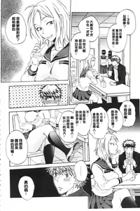 Page 7 of Kanojo ga Miteru Boku no Sex | 女友她正在看我的淫猥性交 - preview thumbnail