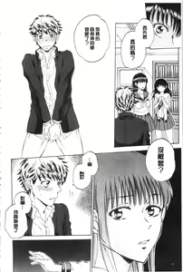 Page 83 of Kanojo ga Miteru Boku no Sex | 女友她正在看我的淫猥性交 - preview thumbnail
