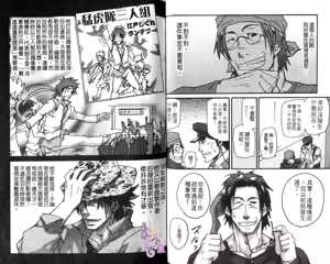 Page 18 of Omoi Omoware Suri Surare | 扒手的恋情 - preview thumbnail