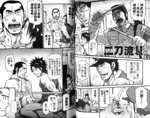 Page 29 of Omoi Omoware Suri Surare | 扒手的恋情 - preview thumbnail