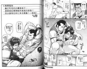 Page 42 of Omoi Omoware Suri Surare | 扒手的恋情 - preview thumbnail