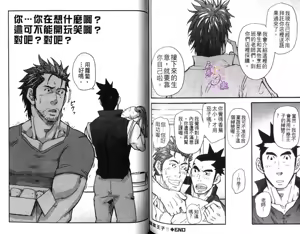 Page 67 of Omoi Omoware Suri Surare | 扒手的恋情 - preview thumbnail