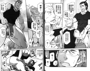 Page 77 of Omoi Omoware Suri Surare | 扒手的恋情 - preview thumbnail