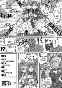 Page 30 of Showcase no Venus - preview thumbnail
