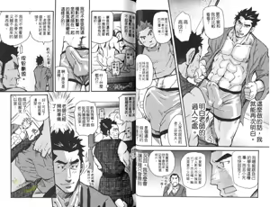 Page 26 of Oyaji Ana no Mujina | 大叔小菊花的貉 - preview thumbnail