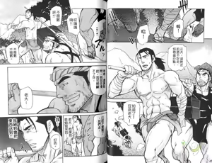 Page 34 of Oyaji Ana no Mujina | 大叔小菊花的貉 - preview thumbnail